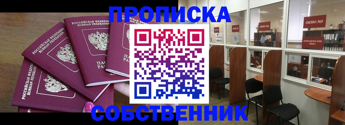 временная регистрация 2025 в Павловском Посаде