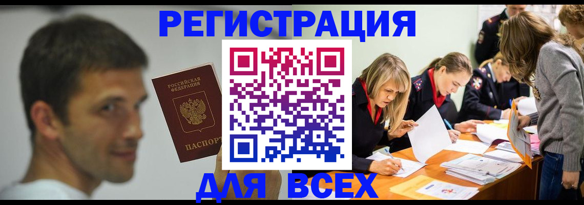 временная регистрация в квартире в Павловском Посаде
