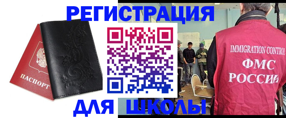 прописка в квартире в Павловском Посаде