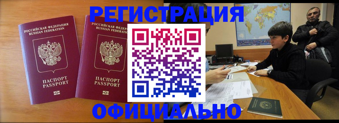 прописка паспорт в Павловском Посаде