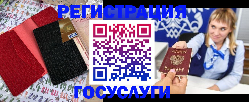 временная регистрация в квартире в Павловском Посаде