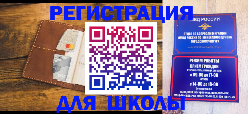 временная регистрация купить в Павловском Посаде